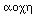 aoxn